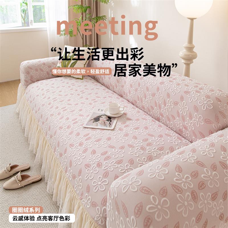 法式沙发套罩花朵2026新款三位一贵妃沙发笠全包防猫抓家用防尘罩