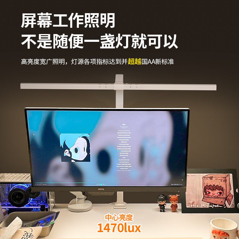 德普80cm立式屏幕挂灯外星人笔记本电脑曲面显示器用工作护眼台灯