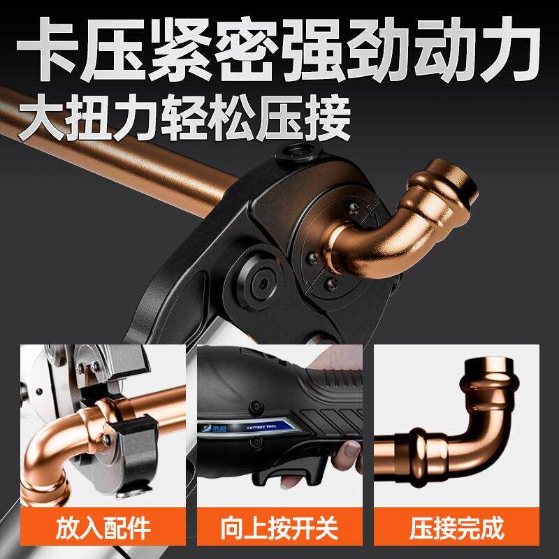 燃气管专用电动锂电压管钳HY-1532薄壁不锈钢卡压工具铝塑卡压钳