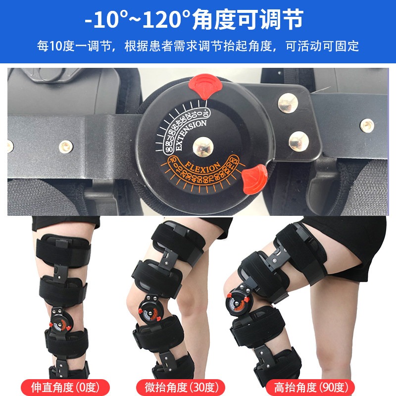 可调膝关节支具下肢膝盖腿部骨折支架半月板韧带撕裂术后康复护具