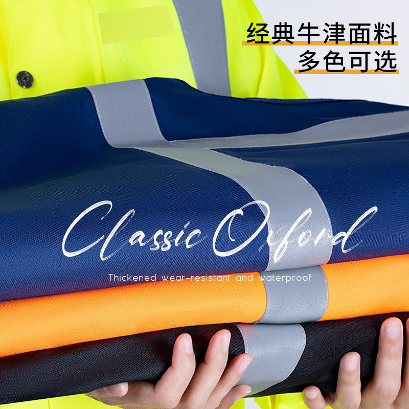 救援反光雨衣雨裤套装交通安全服保安防汛分体男执勤巡逻防雨水服图片