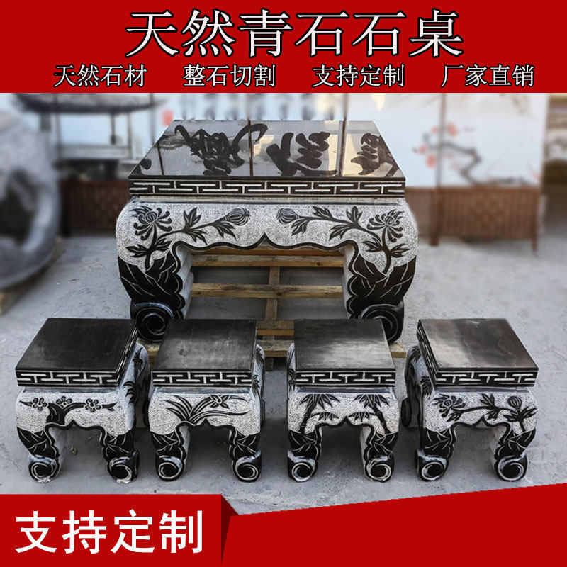 石桌石凳庭院花园茶几茶台天然石材青石仿古做旧户外园林别墅摆件