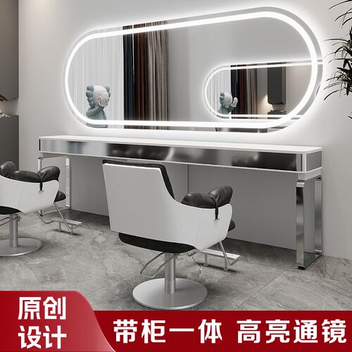 美发理发店发廊专用通镜烫染剪发镜子单面带灯不锈钢镜台柜子一体