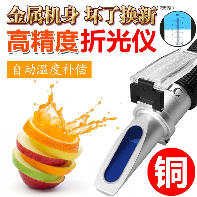 折光仪HT110ATC糖度计水果甜度计盐度计切削液浓度测试仪HT113ATC