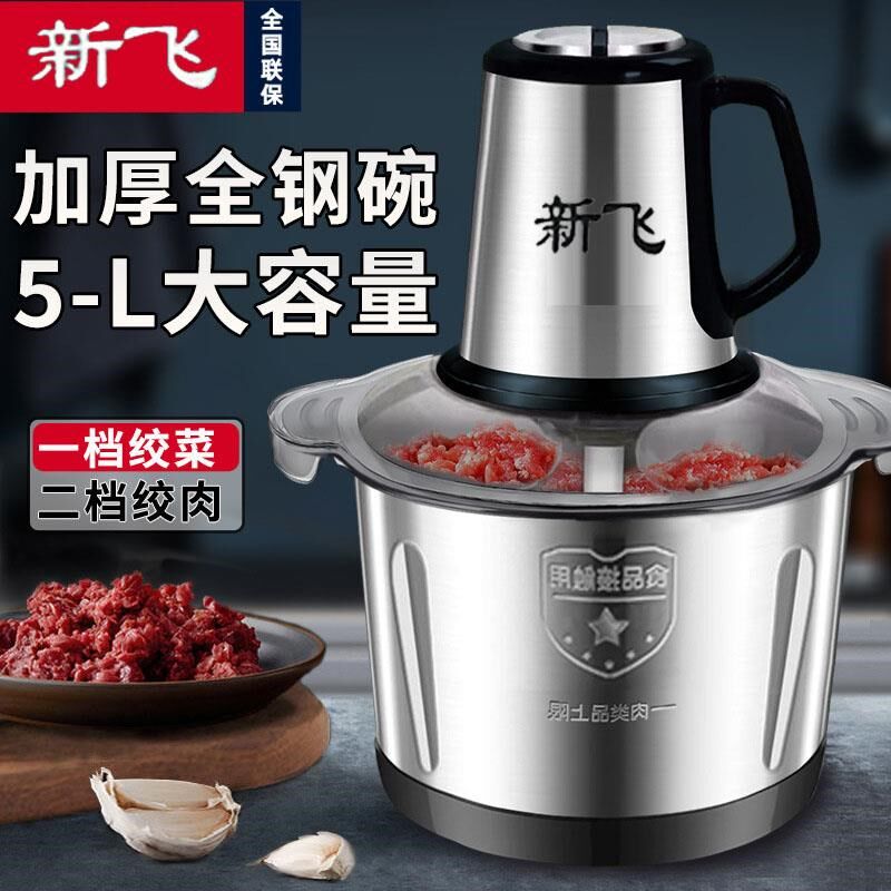 新飞绞肉机家用多功能玻璃碗电动料理机绞肉绞馅破菜绞辣椒辅食机