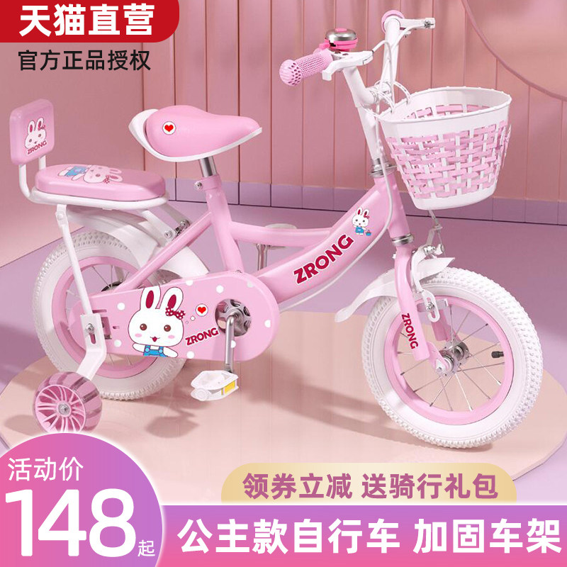 儿童自行车3到6岁5到7岁女孩单车小孩子自行车儿童脚踏车幼儿单车