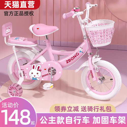 儿童自行车3到6岁5到7岁女孩单车小孩子自行车儿童脚踏车幼儿单车