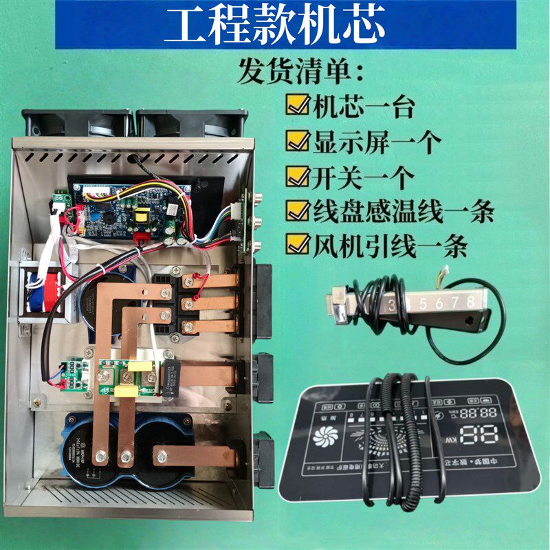 商用电磁炉机芯配件电磁灶大锅大功率通用主板控制器主机改装维修