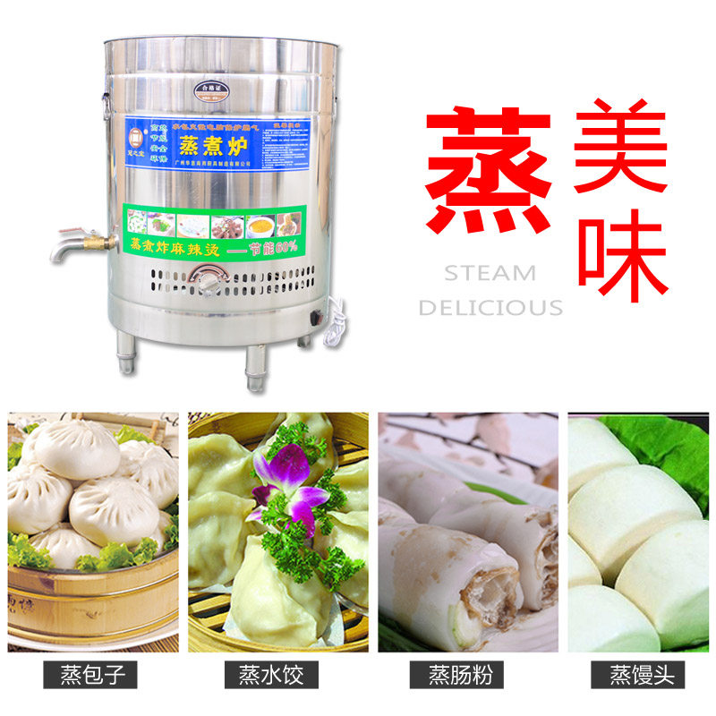 新款220V电蒸炉节能煮面蒸包炉燃气蒸煮一体炉商用煮面机麻辣烫机