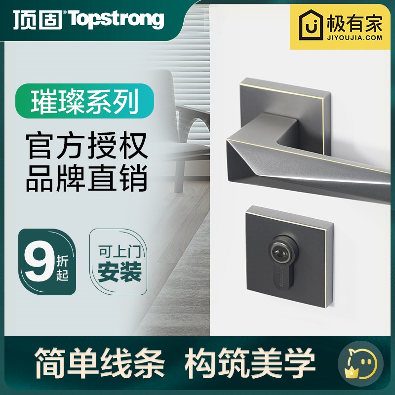 顶固室内门锁分体静音实木把手璀璨系列锁具门锁家用通用型房门锁