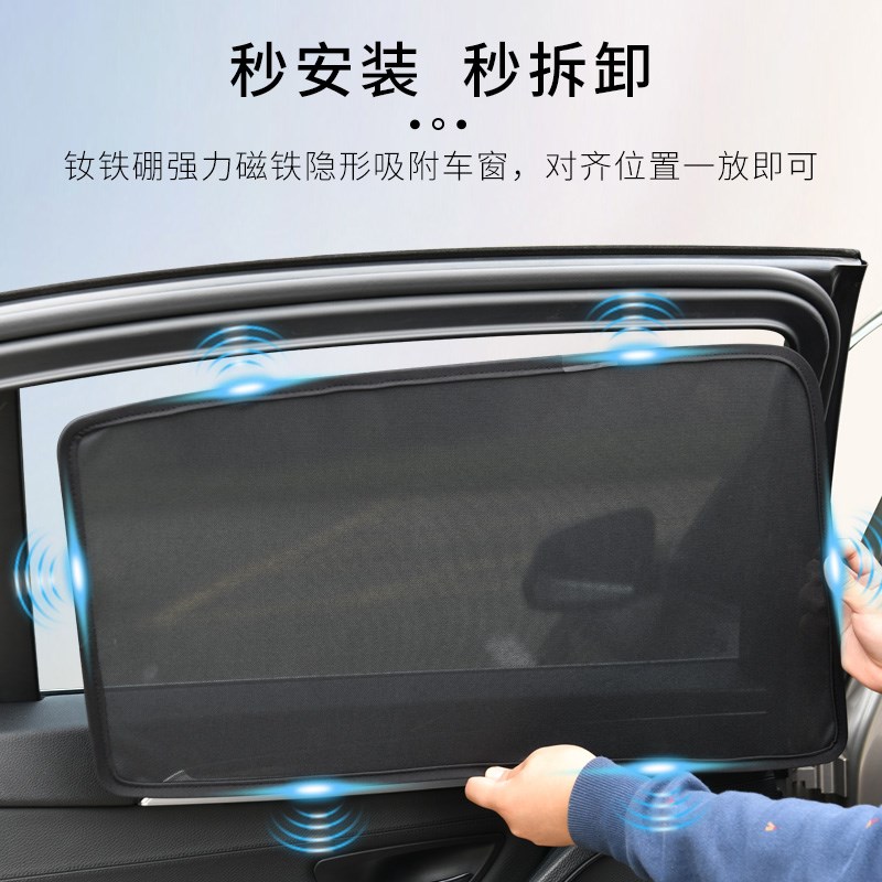 汽车侧窗遮阳挡适用蔚来ES6 ES8 EC6 ET5T ET7防晒隔热车窗遮阳帘