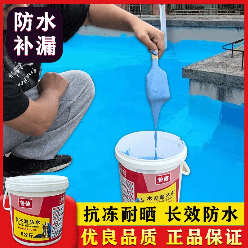 屋顶防水补漏专用涂料彩钢瓦墙地面裂缝防水补漏堵漏材料防水胶泥