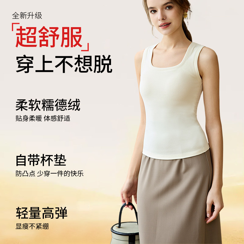德绒保暖打底背心内搭女2023秋冬新款带胸垫内衣加绒加厚无袖上衣