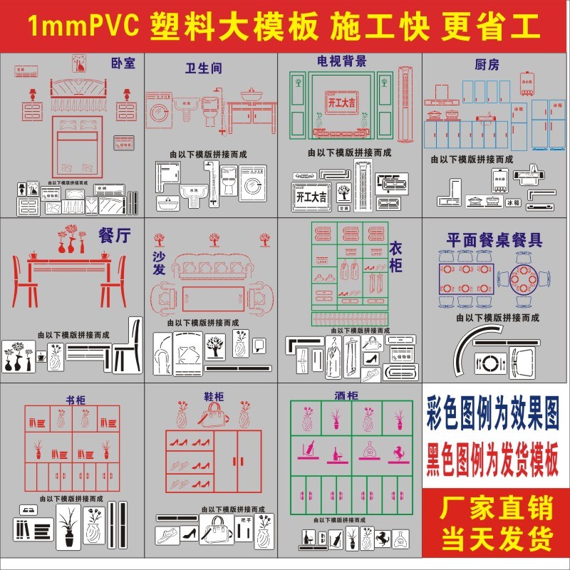 镂空喷漆字模板3D全景家装修放样定位模板工装水电定位PVC定制