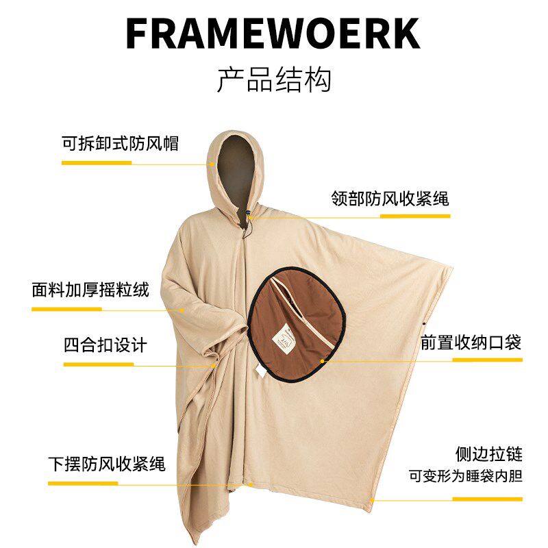 憨客多功能保暖毯户外露营睡袋单人可穿戴式便携斗篷防寒保温被子
