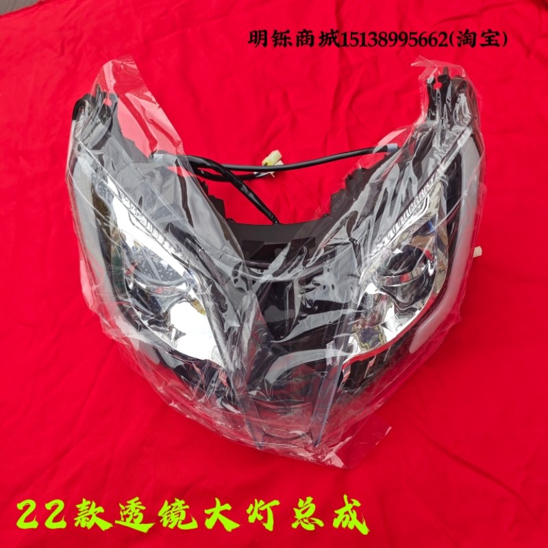 适用轻骑铃木摩托车23新款UY125T-AB透镜恶魔眼大灯22前照灯总成