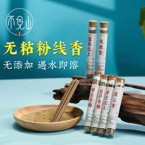 无粘粉海南沉香线香家用室内老山檀香奇楠惠安红土芽庄香薰无添加