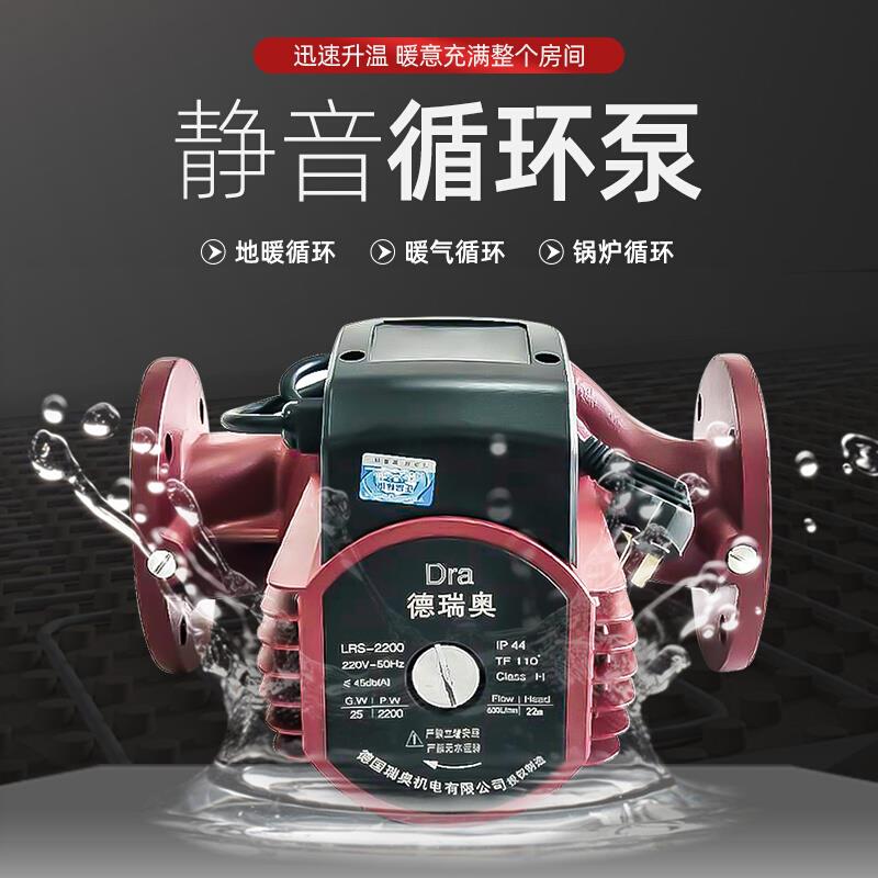 地暖热水管道泵锅炉屏蔽泵超静音家用暖气片循环泵电采暖炉电锅炉