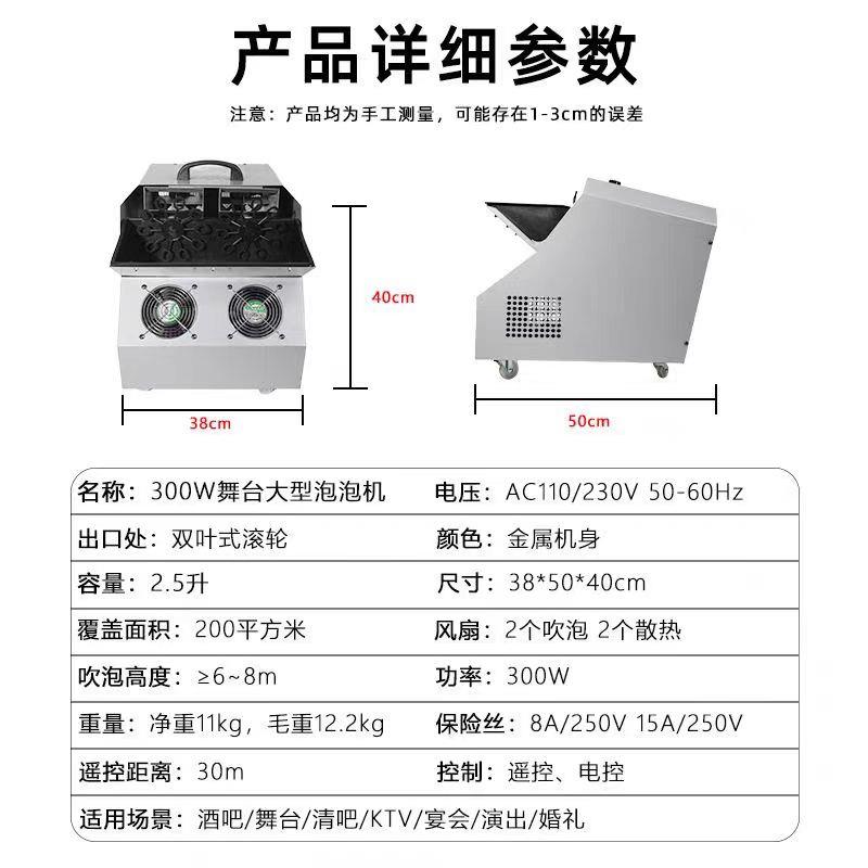 舞台灯光泡泡机舞台烟雾泡泡机七彩泡泡效果机