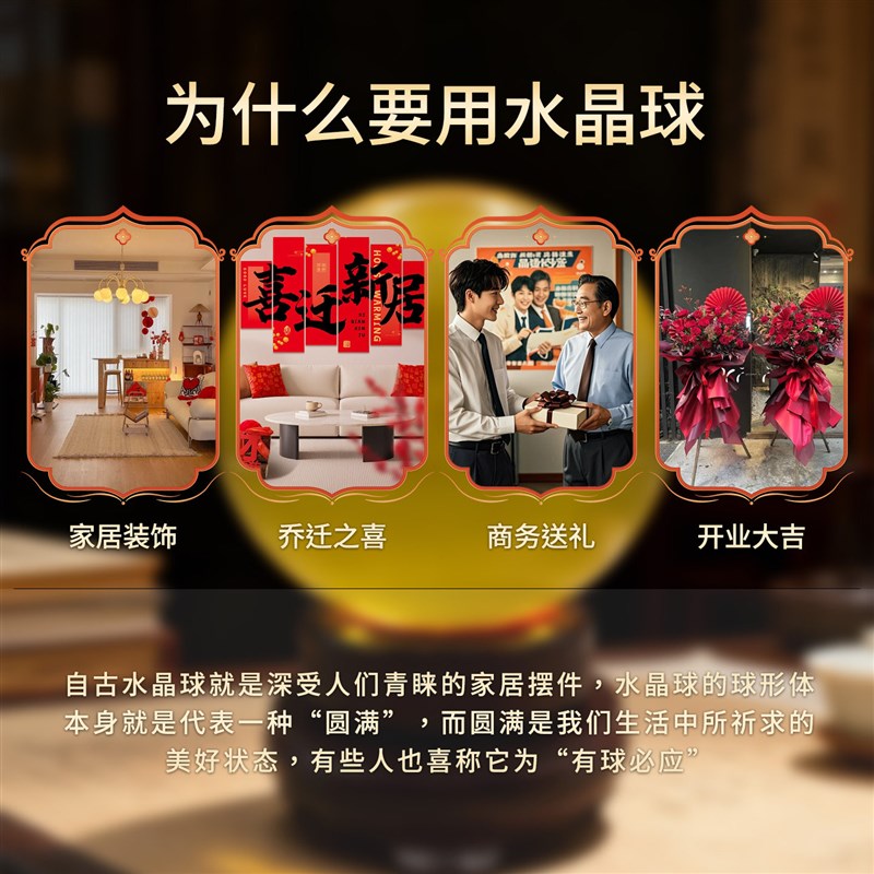 水晶球摆件厨房客厅装饰办公室高档招财摆件厨房西北风水吉祥物