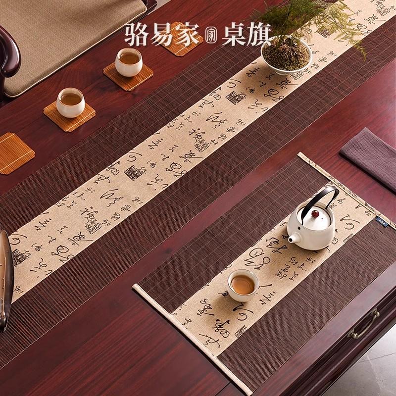 墨江南防水茶席竹编茶垫杯垫隔热垫长条竹席新中式桌旗茶旗茶桌垫