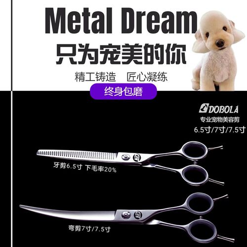 宠物剪刀美容专业剪毛工具修毛神器直剪弯剪猫咪泰迪比熊狗狗剪刀