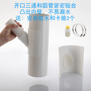 75/110pvc排水管开口斜三通变25/32/50空调滴水三通马鞍变径接头