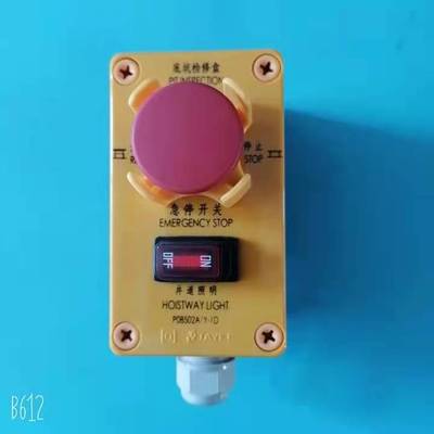 OTIS西子奥的斯电梯底坑检修盒 XAA23750M3/N2 底坑检修盒/急停盒