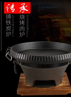 铸铁炭炉日式烧烤炉商用老式碳烤炉特大号烤肉炉家用木炭炉子户外