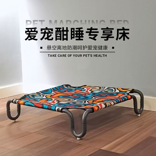 贝哈可行军床可拆洗猫床狗床防潮透气宠物中大型犬窝猫窝狗狗床