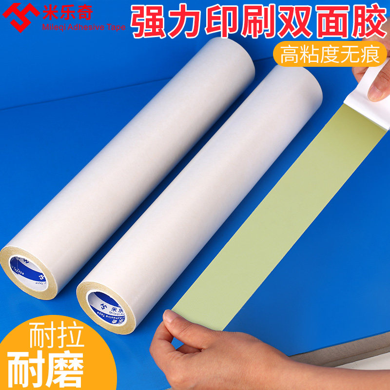 纸箱厂印刷用贴版双面胶粘布贴版强力高强度橡胶柔性板木材质玻璃