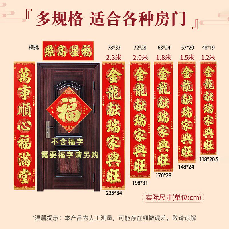 年年好加厚绒布金字自粘对联耐晒撕不破全背胶春联新年大门装饰