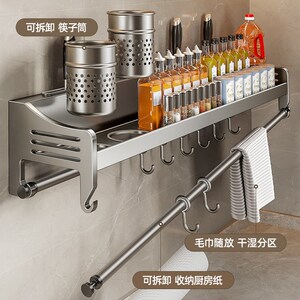厨房置物架免打孔不锈钢家用壁挂式调味料筷子刀架用品大全收纳架