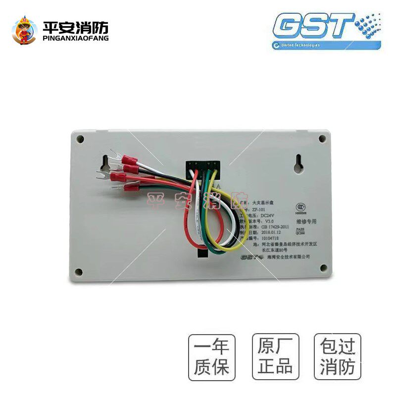 海湾层显GST-ZF-101火灾显示盘老国标层显485通讯火灾显示盘