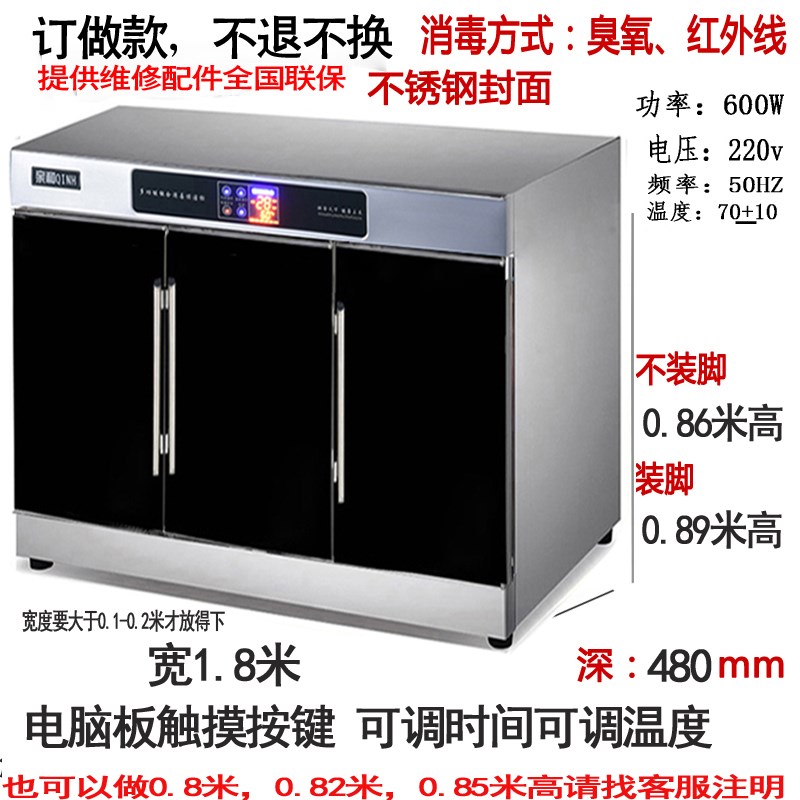 1.8米订做嵌入式消毒柜商用柜大型消毒碗柜餐厅餐具柜茶水配餐柜