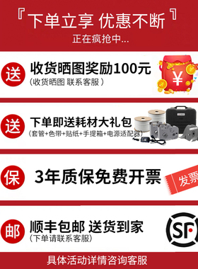 标映线号机s680便携式打印机s700号码管打码机套管标签打号机s650