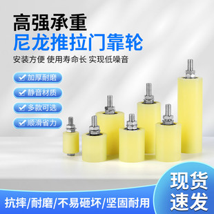 包邮大门指向轮靠轮平移门滑轮辅助夹轮输送带轮尼龙棒推拉定位轮