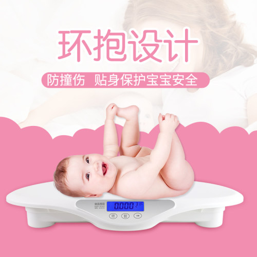 加大托盘婴儿秤宝宝体重秤测量身高环境温度自带音乐婴儿称宝宝称