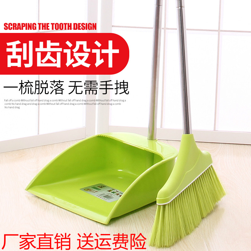 扫把簸箕套装家用地面清洁扫帚畚斗组合软毛扫把笤帚不伤地板包邮