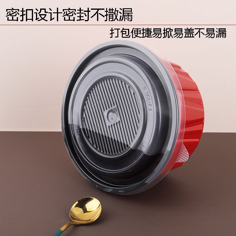 一次性外卖加厚打包盒汤粉面火锅麻辣烫密封防漏高档餐具圆形带盖