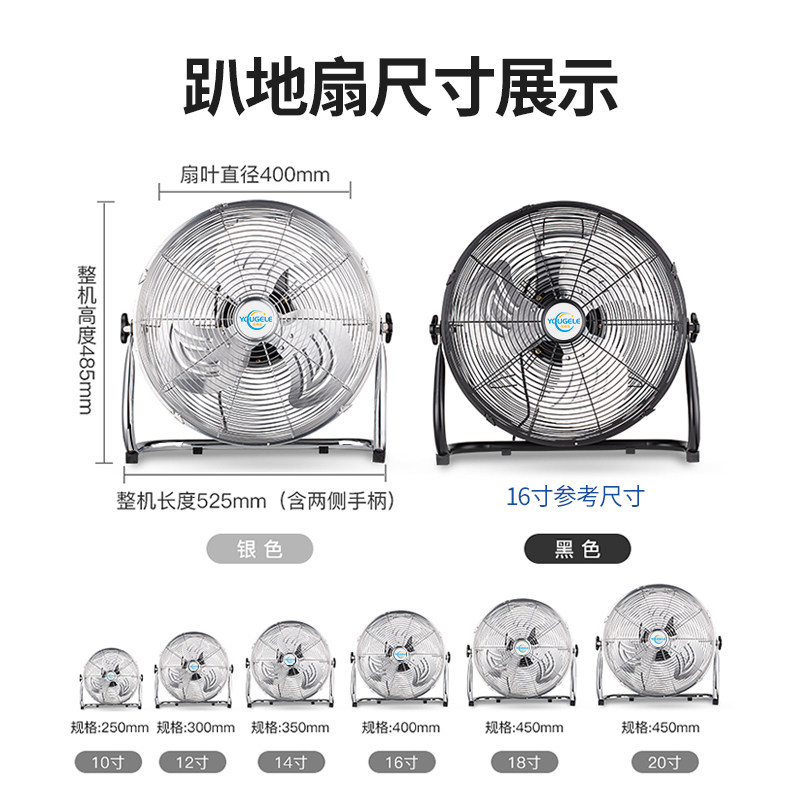工业风扇强力电风扇工地趴地扇大功率风扇台式家用扇商用坐爬地扇