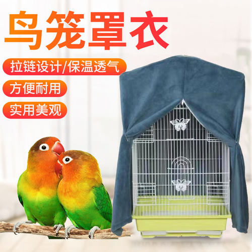 高档鸟笼衣笼罩罩衣牡丹笼布鹦鹉用品方形大号遮光保暖别墅鸟笼罩