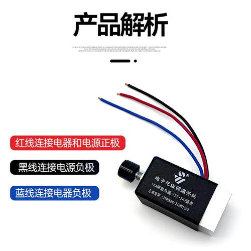 胜望电子无极调速开关12V24V通用汽车货车风扇电机暖风调速直流