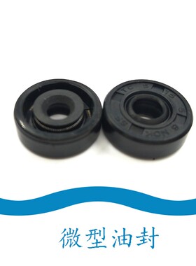 NQK骨架油封微型密封圈6x10x3 6*12*3 6*13*5小油封6-26-7 6x15x4