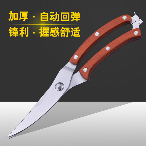 剪刀厨房专用剪骨刀杀鱼剪鸡骨鸭骨剪熟食省力不锈钢多功能强力剪