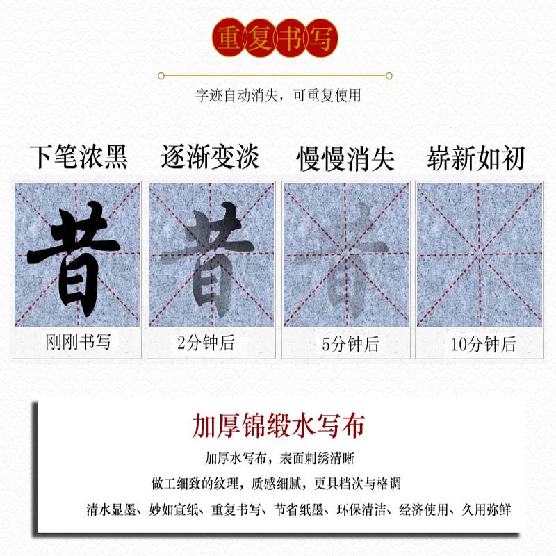包邮万次卷轴空白加长仿宣纸锦缎水写布套装米格书法练习毛笔用品