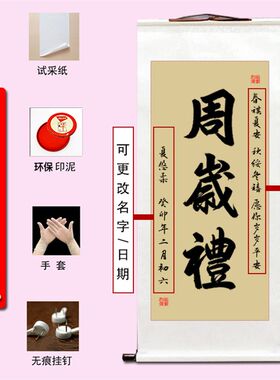 周岁礼字画手写书法定制宝宝生日留念挂画平安喜乐顺遂无忧手脚印