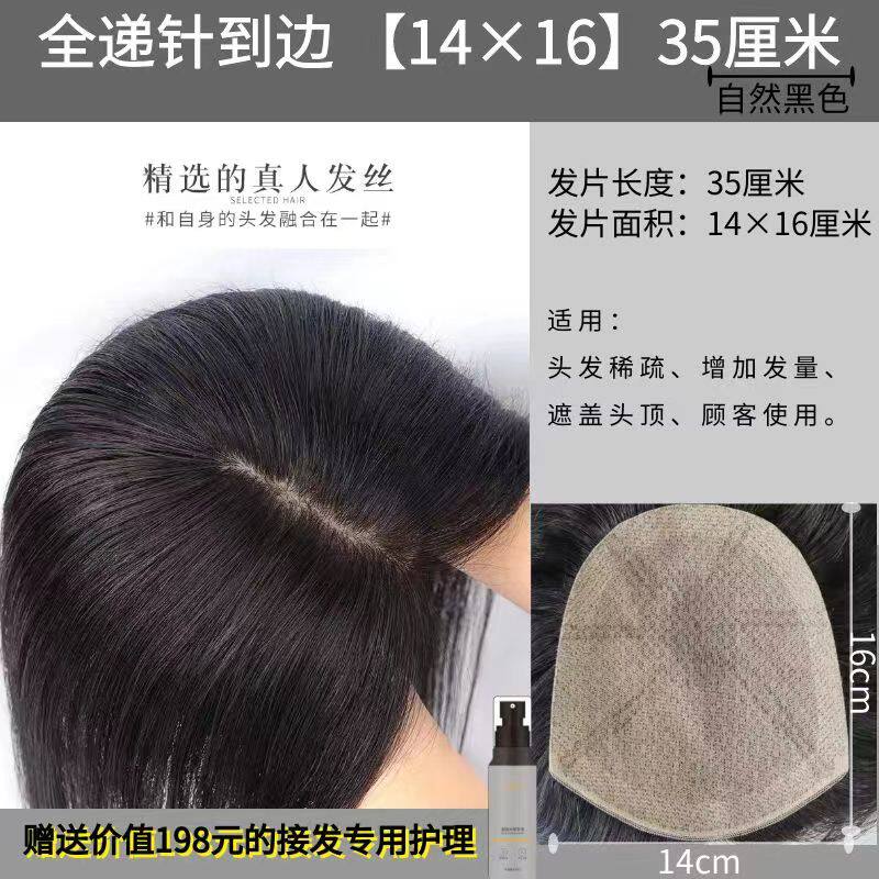 女士假发头顶遮白发全递针长发全手织无痕双递针隐形补发块一片式