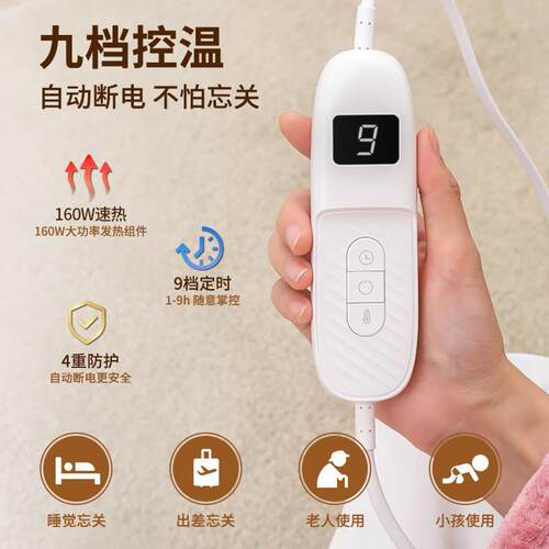 电热暖身毯180x130cm 可水洗电热盖毯 9档调温毛毯