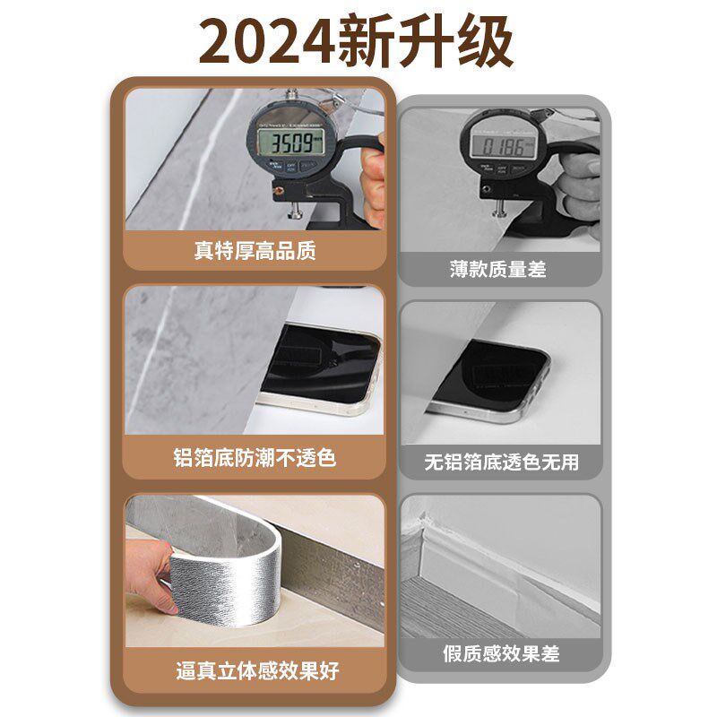 加厚踢脚线自粘地脚线贴纸防水防潮墙边贴条墙角线遮丑装饰墙贴
